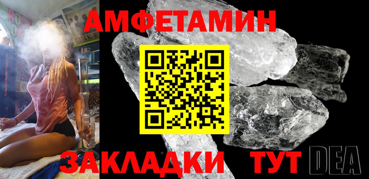 Амфетамин Premium Улан-Удэ