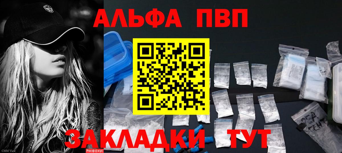 А ПВП мука  Вход с VPN  Улан-Удэ  APVP крисы CK 