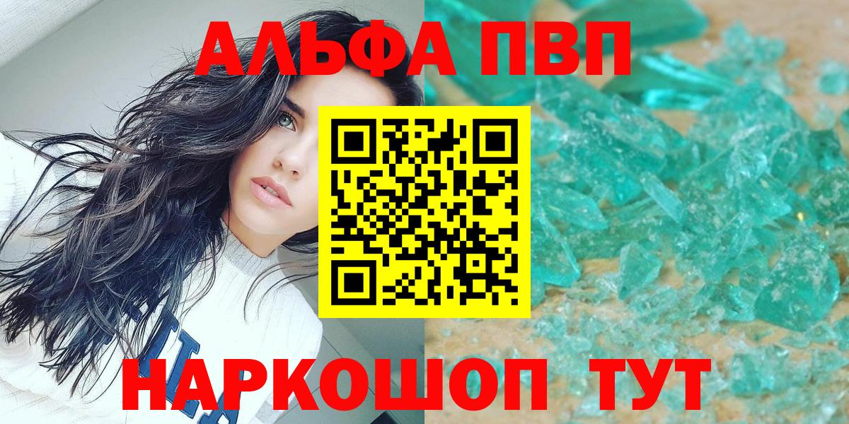 Альфа ПВП Соль Улан-Удэ