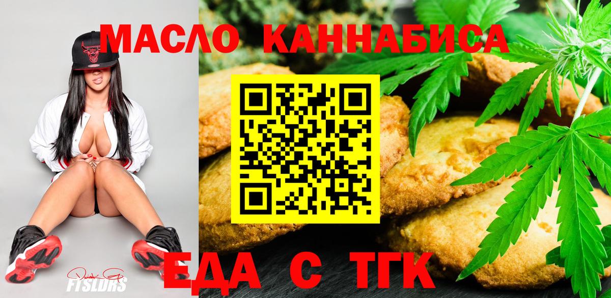 Улан-Удэ  Еда ТГК марихуана  Вход с VPN 