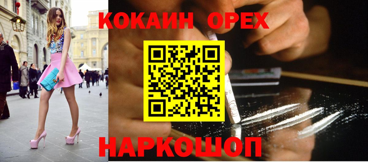 Кокаин 99% Улан-Удэ