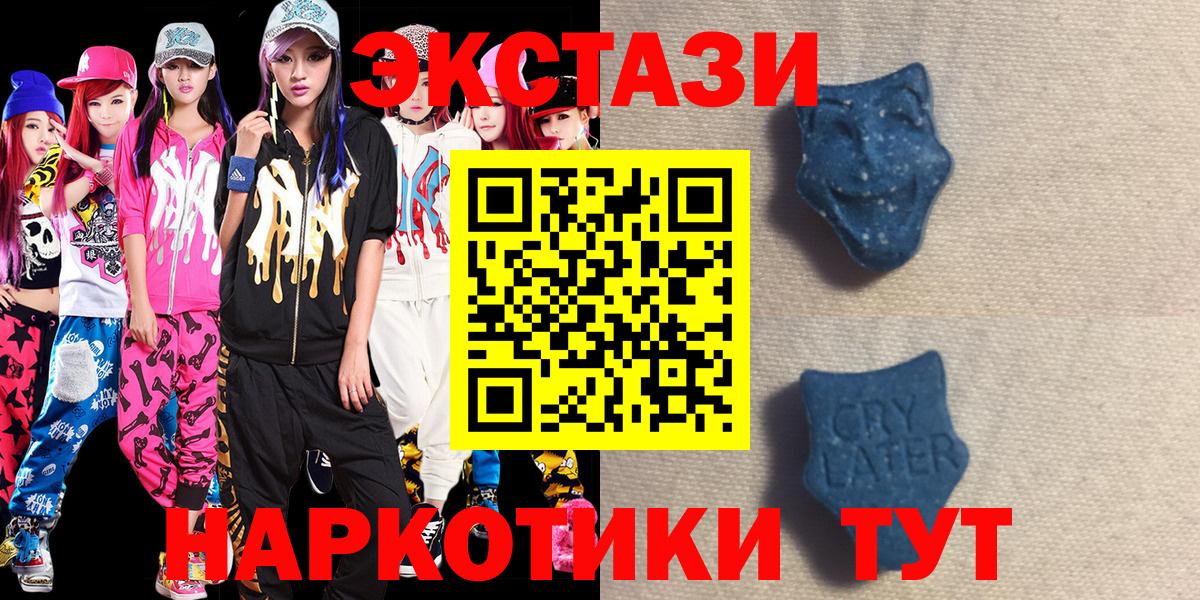 Экстази Punisher  blacksprut ссылка  ЭКСТАЗИ 250 мг  Улан-Удэ  Вход с VPN 