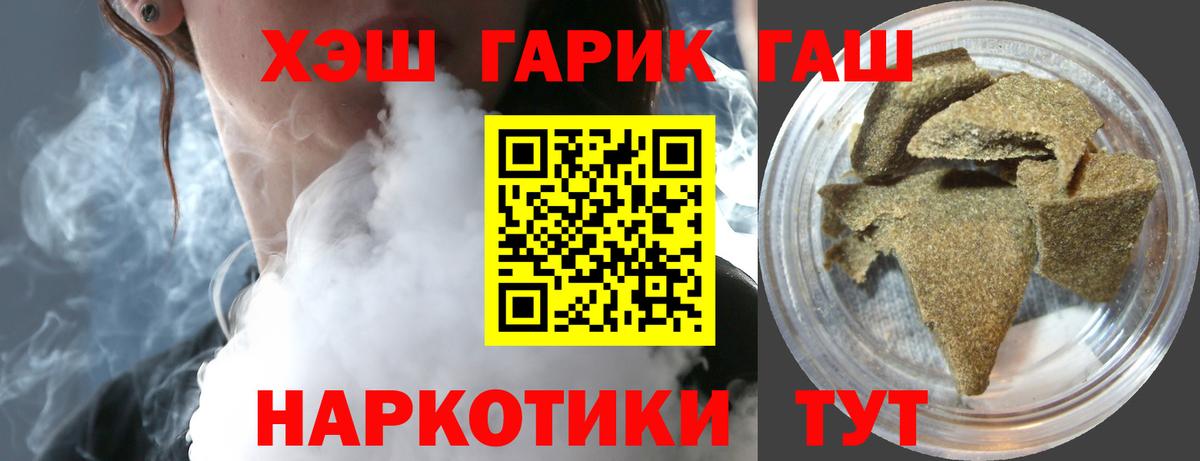 Улан-Удэ  ГАШ ice o lator  Вход с VPN 