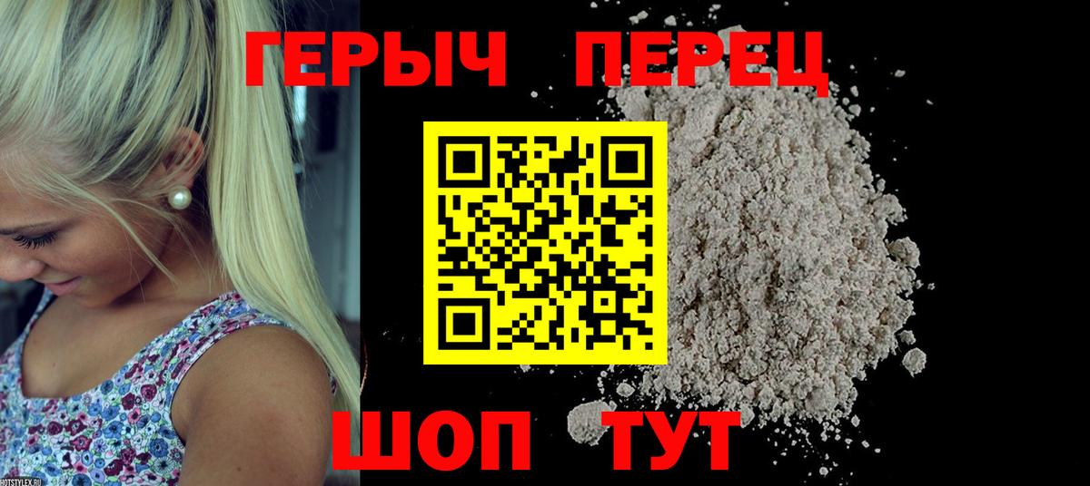 ГЕРОИН Афган Улан-Удэ