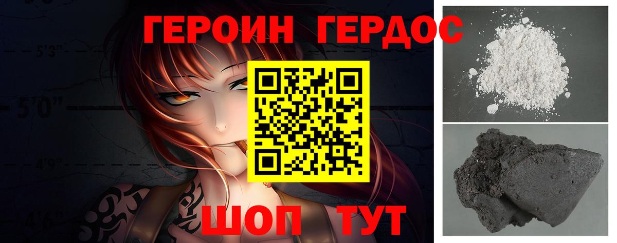 Героин Афган  Героин  Улан-Удэ  Вход с VPN 