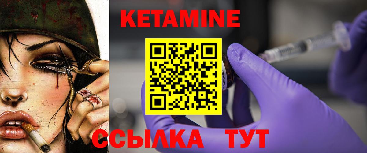 Улан-Удэ  Кетамин VHQ  Кетамин VHQ  Вход с VPN 