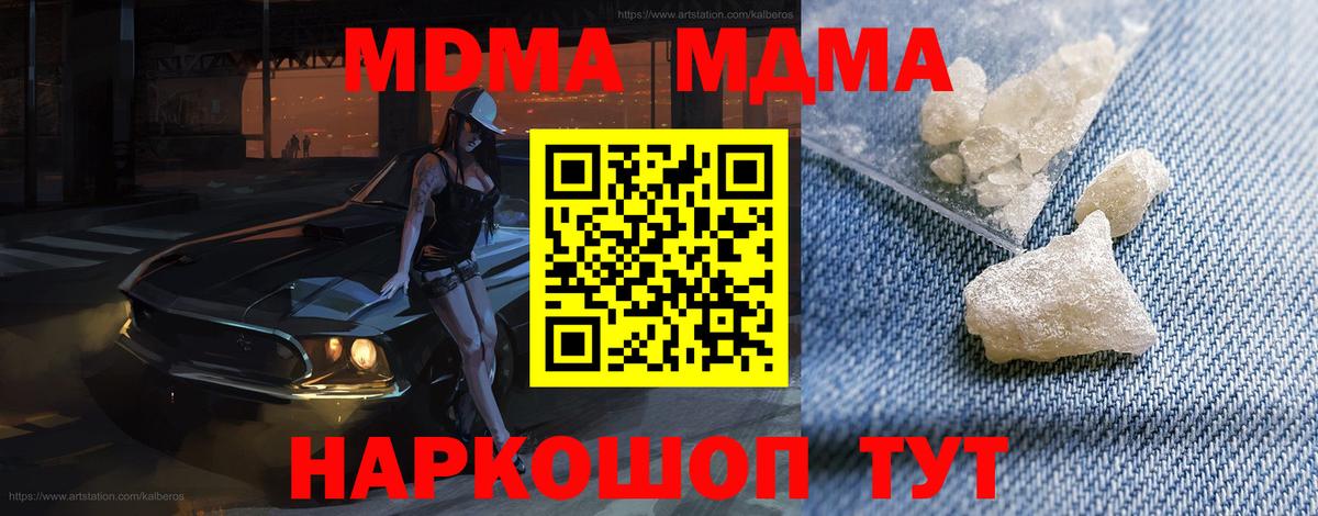MDMA молли  Вход с VPN  Улан-Удэ  MDMA кристаллы 