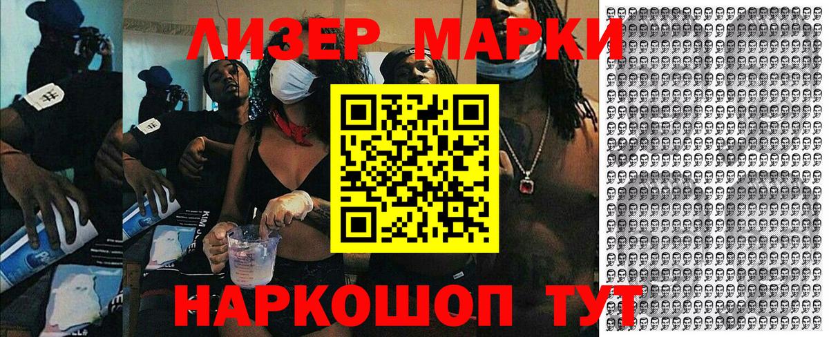 Наркотические марки 1,8мг  Марки N-bome  Наркотические марки 1,8мг  Улан-Удэ  Вход с VPN 