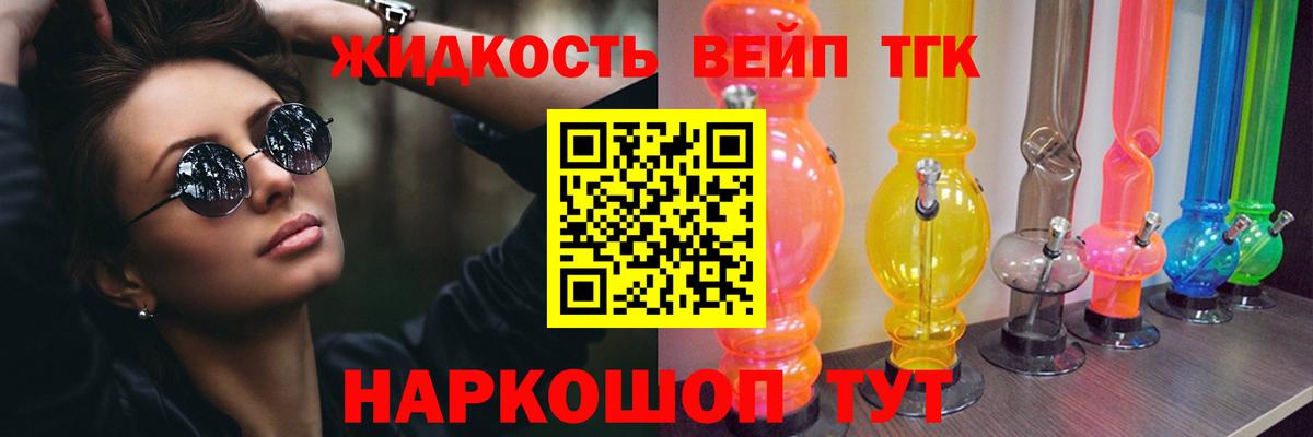 Улан-Удэ  наркотики  Вход с VPN  Дистиллят ТГК вейп 