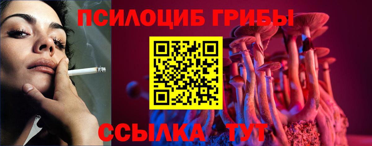 Галлюциногенные грибы ЛСД Улан-Удэ